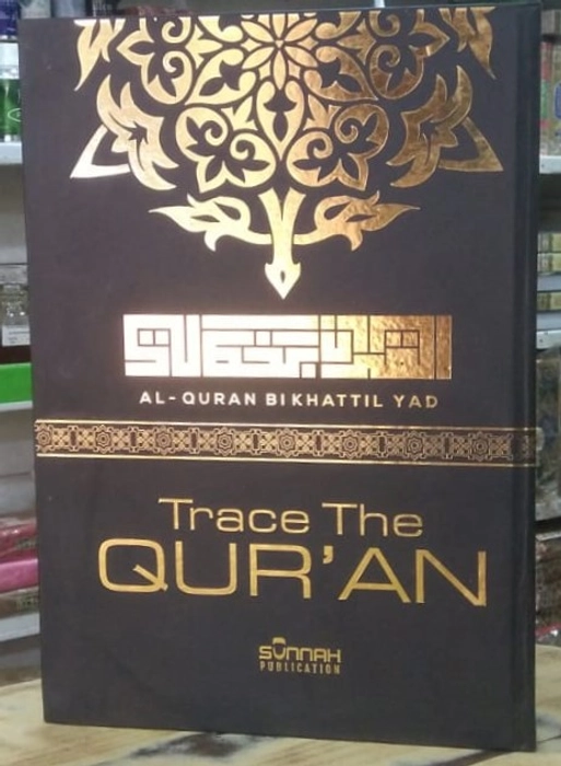 Trace Quran 3Vol Set