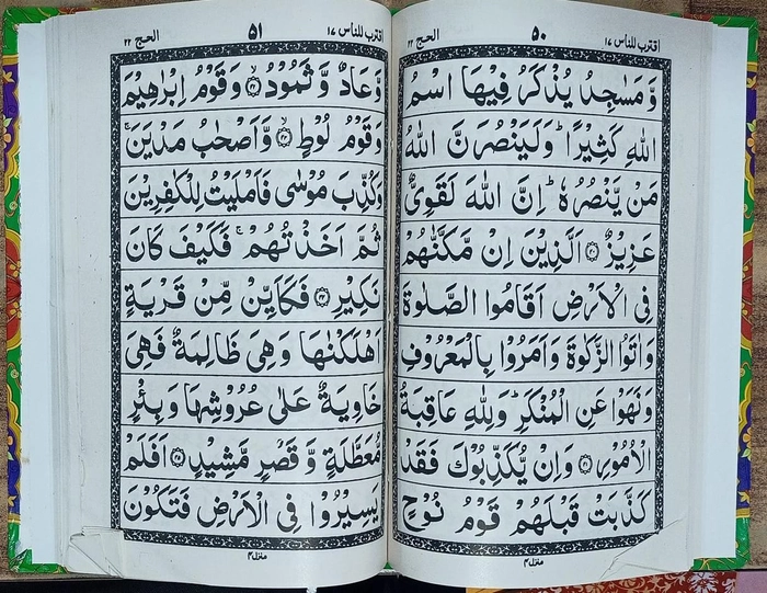 P550 Quran Art 1/6