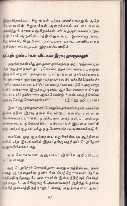 Pathinparuva Muslim Penkalukkana Kaiyedu