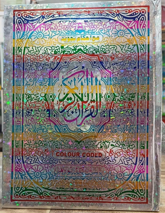 P3 Quran 6vol CCR (YBD)