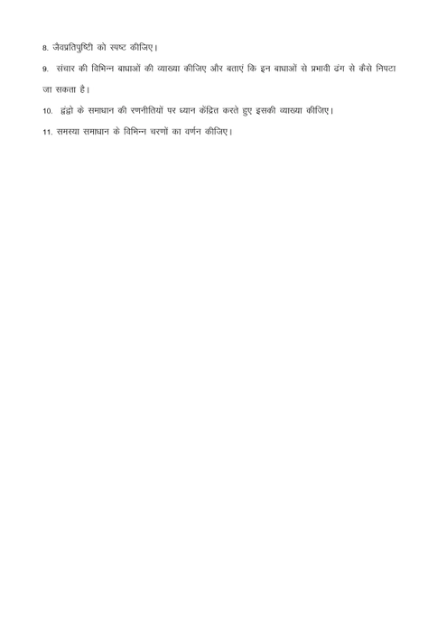 BPCS - 186 HM Handwritten Assignment Hardcopy