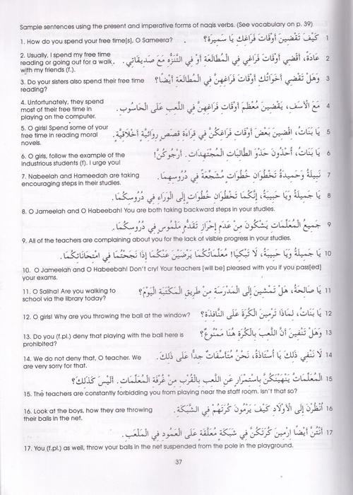 Gateway to Arabic (5) (DH) (Miftha)