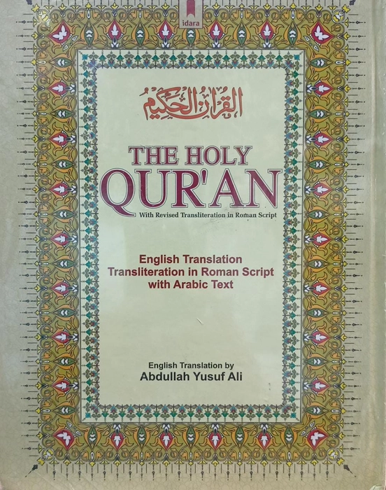 Tharjama Holy Quran (A/E/R) A.Y.Ali (Idara)