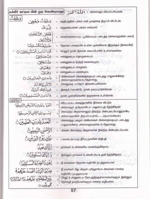 Maktabgalin Valikatti -3(Shafi-1) (Sayeeda)