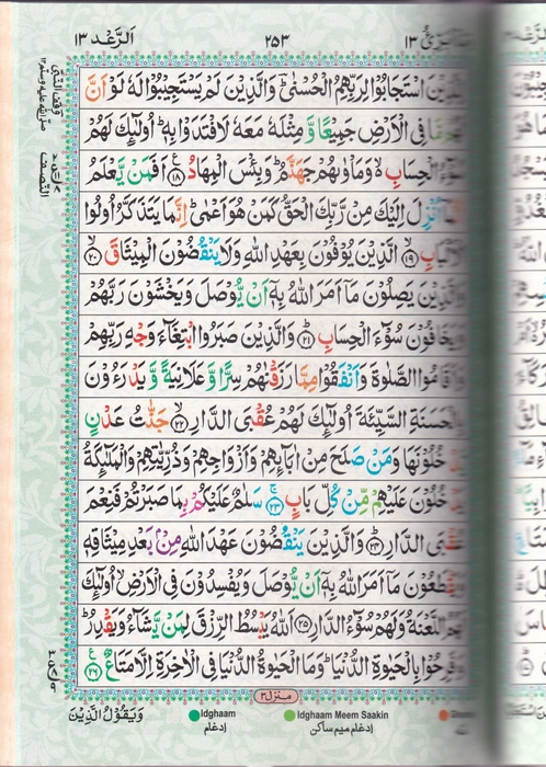 123 Quran CCR (Noor)