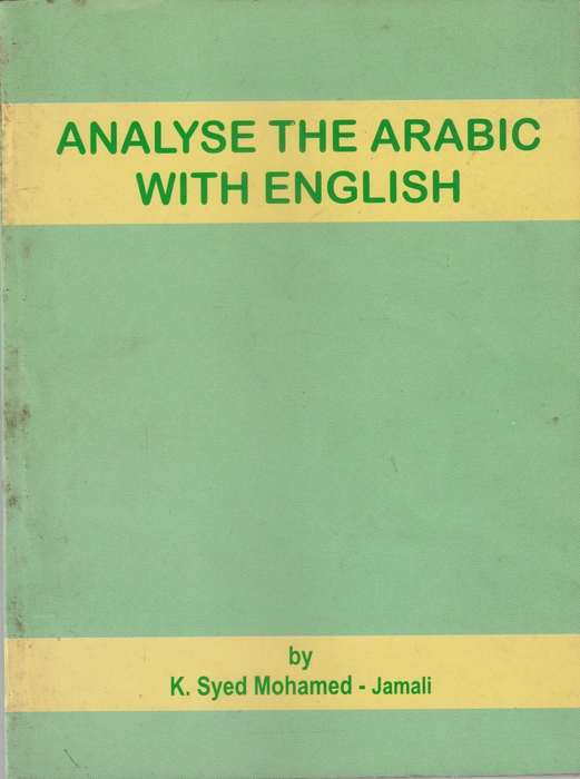 Analyse The Arabic With English