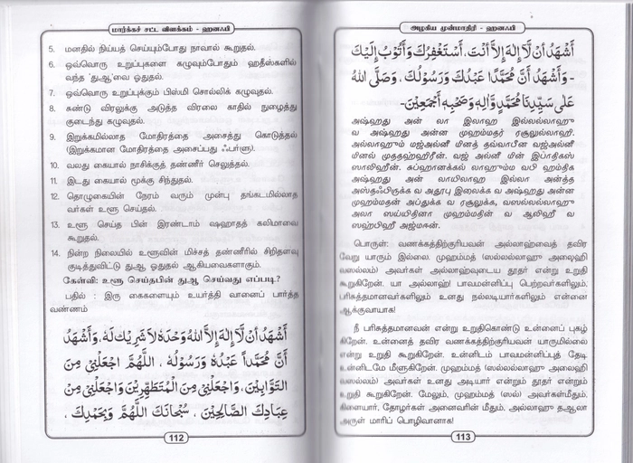 Alagiya Munmadhiri (Hanafi)