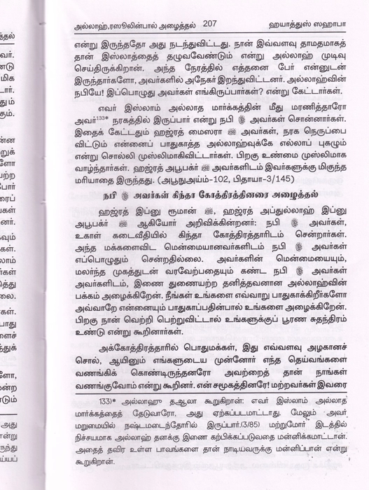 Hayadus Sahaba- 1-5Vol Set(T)