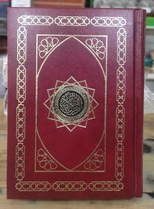 Q23 Quran Dlx Star (SRD)