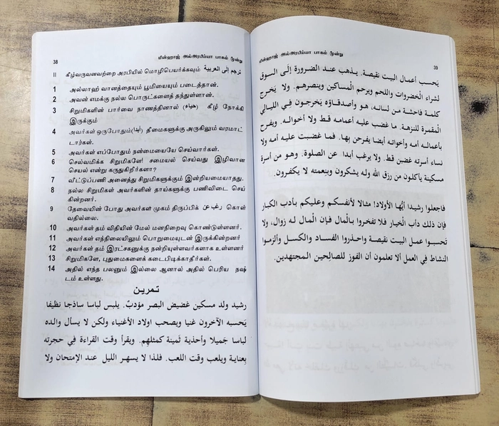 Afzal-Ul-Ulama Syllabus 1St Year Set