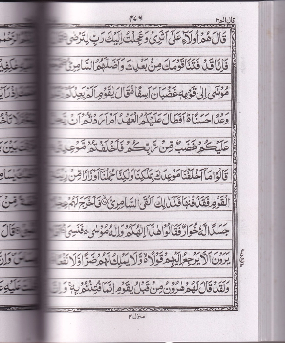 118 Quran Awwal -FARID