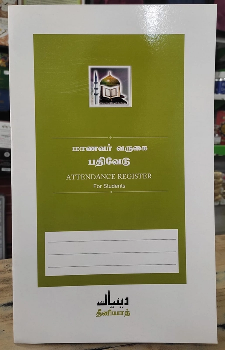 Attendance Student's (Suffa)