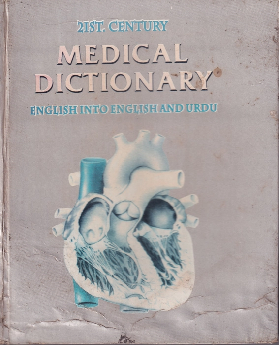 Medical Dictionary Eng&Urdu (EPH)