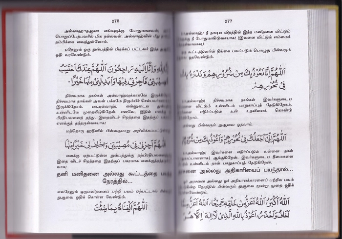 Dua Kalanjiyam (BP)