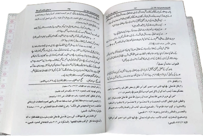 Fatawa Mahmoodiyah 25Vol Set (IMA)
