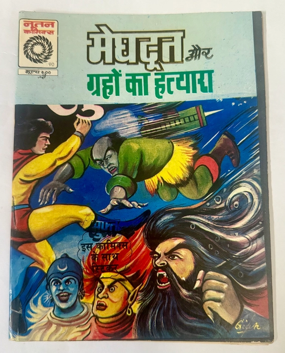 Meghdoot Aur Grahon Ka Hatyara