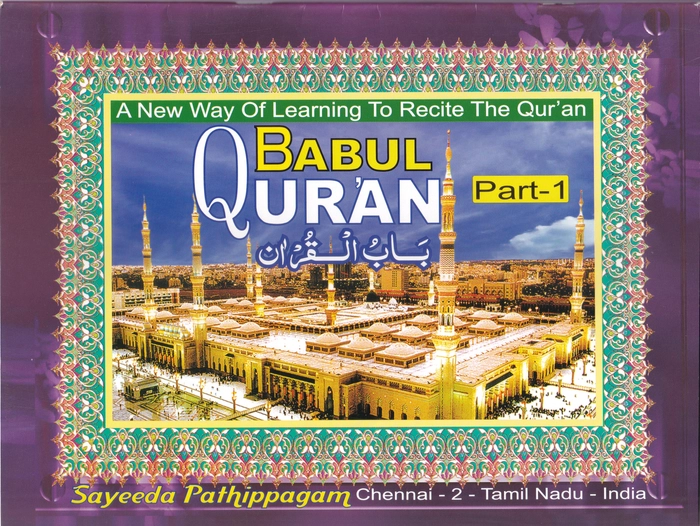 Babul Quran[Eng]-1 CD