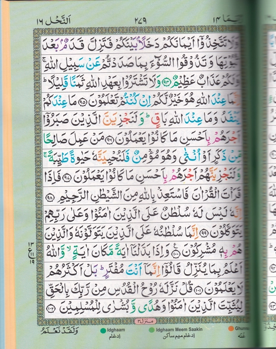 126 Quran CCR (Noor)