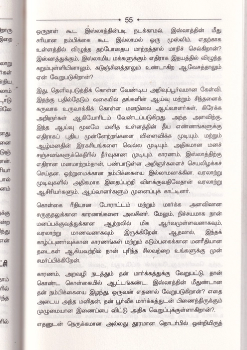 Abubakr (Rali) Illatha Islam
