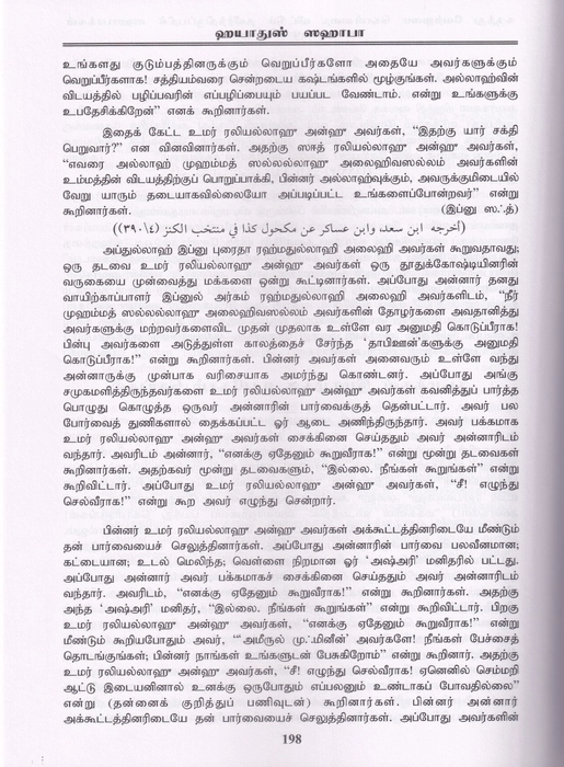 Hayathus Sahaba 2/1 (Dugl)