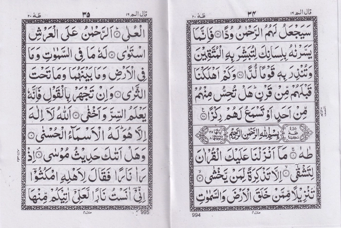 930 Quran Sada 1/30 (901)-Nazia