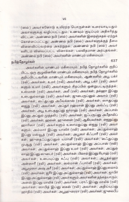 Al Hadis -2 (Uni)