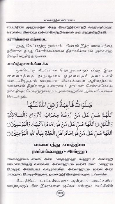 Salavathin Sanmaanam (Hameem)