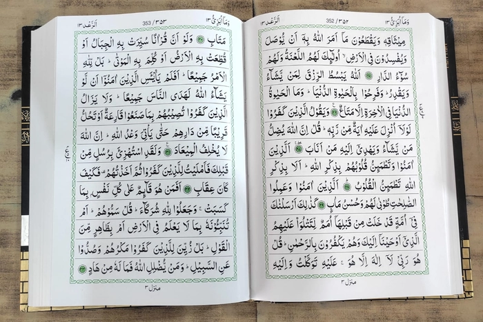 Q3 Quran Deeniyath - 2Col Art (Kitab)