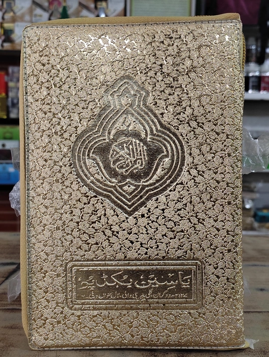 123 Quran G/P(M.Ash)