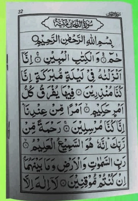 Surah Kahf (BP)