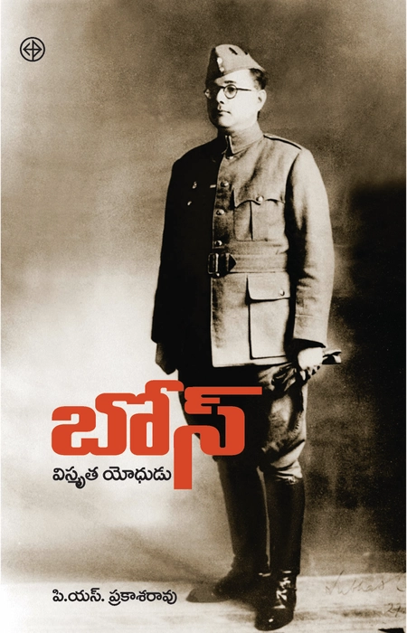 Bose, P.S. Prakasharao