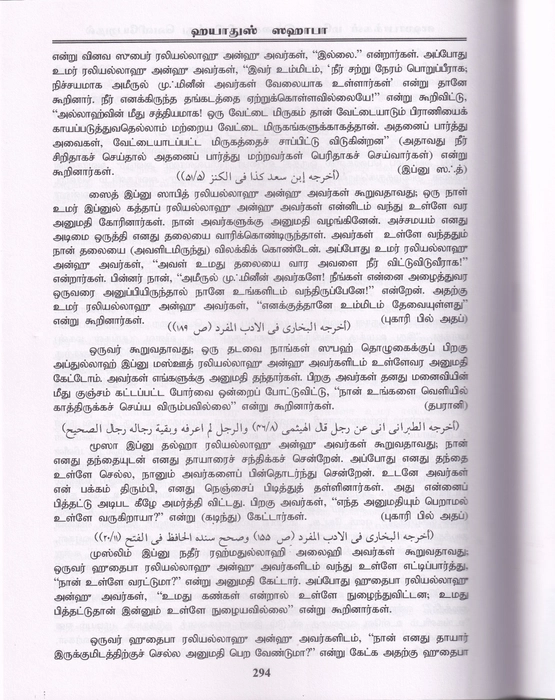 Hayathus Sahaba 2/2 (Dugl)