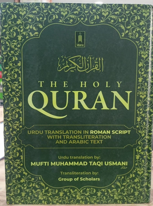 The Holy Quran Urdu Roman Script  (Idra)