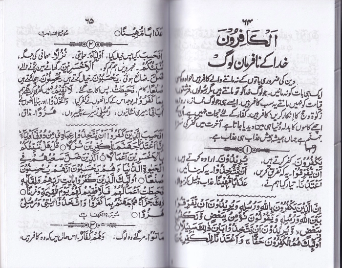 Mifthahul Quran -3 (Sp)