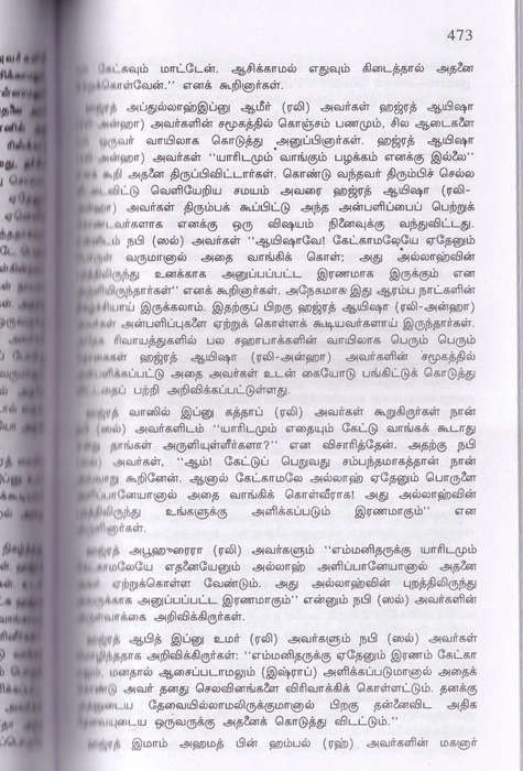 Sadakavin Sirappu(IP)