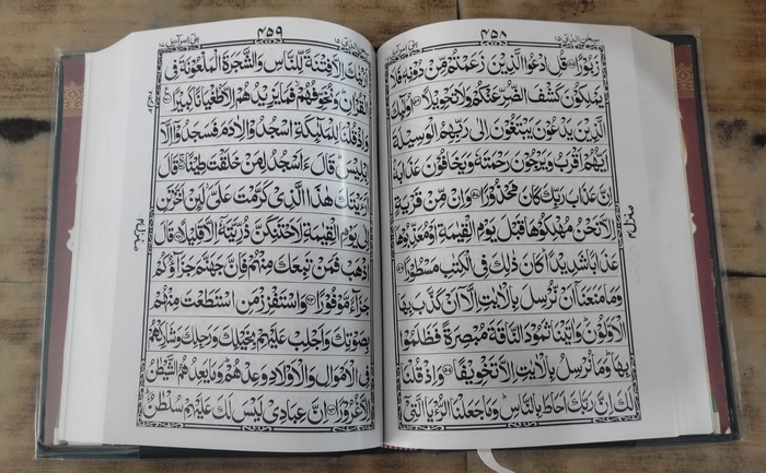 Q1 Quran Art W (YBD)