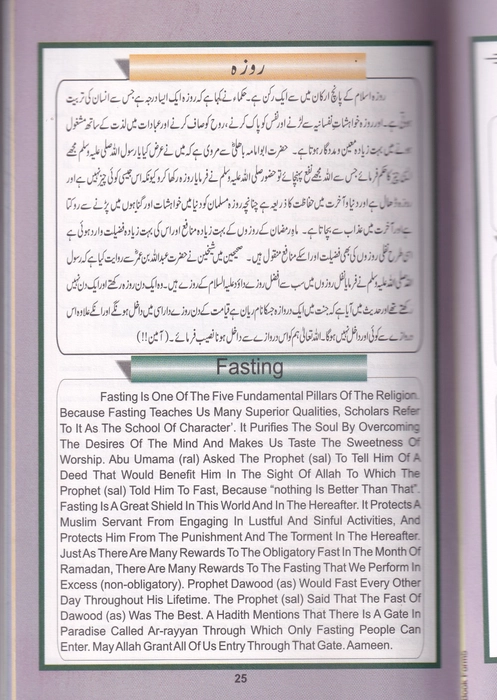 Alagiya Ubadesam