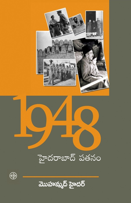 1948 Hyderabad Pathanam, Mohammed Hyder, Translator: Ananth