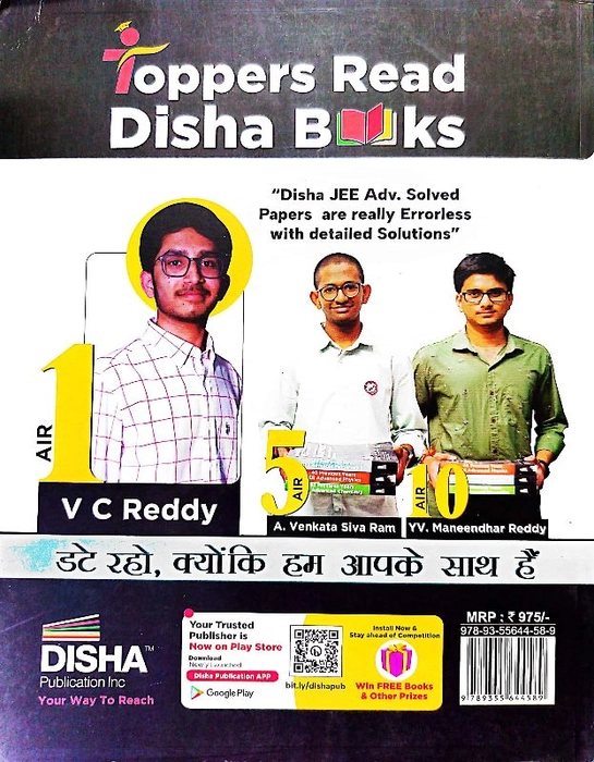 ERROLESS JEE / IIT CHEMISTRY 46 YEARS SOLVED QUESTION PAPERS BY DISHA PUBLICATION