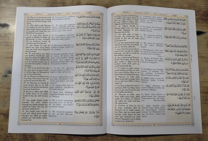 P3 Set Quran (Urdu Roman) 30Vol (Huda)