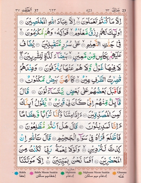 P3 Quran 6Vol CCR-M.Ash