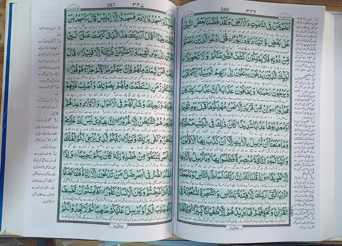 Q81 Quran Awwal (U.Tran) (YBD)