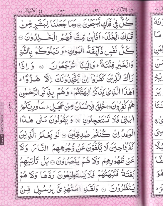 Q3 Quran Raibow Box VV - Atq