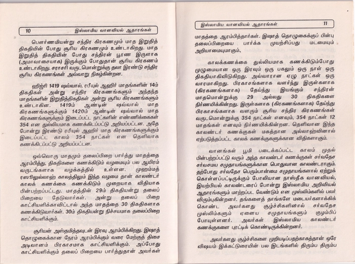 Islamiya Vanaviyal Atharangal-2