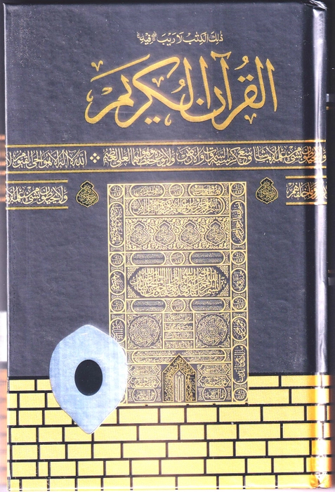 123 Quran Deeniyath 2Col (Kitab)