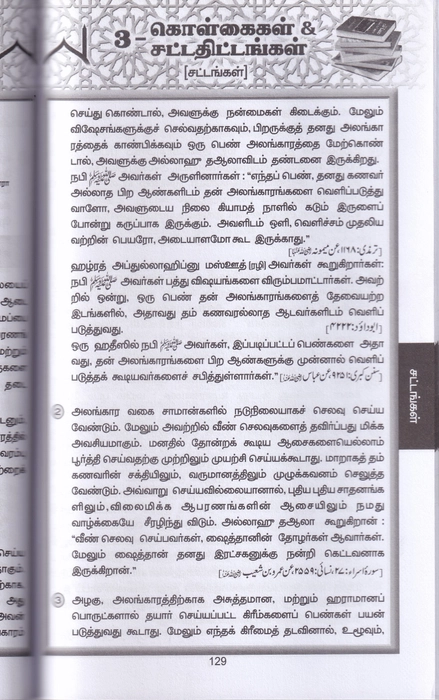 Deeniyath Ladies - 3 (Suffa)