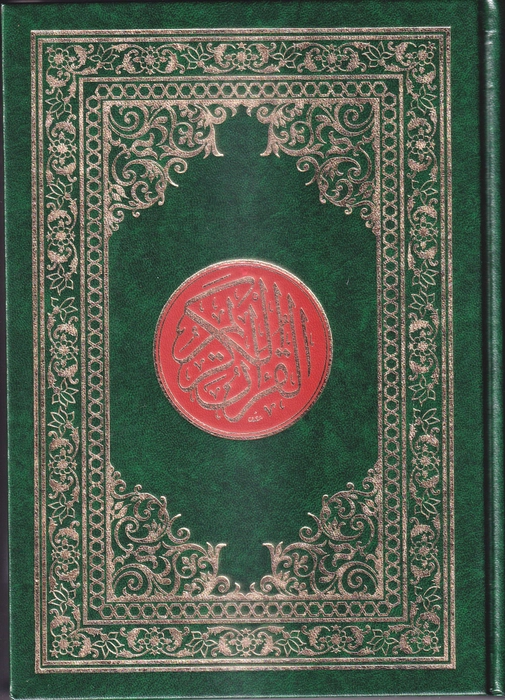 Q3 Quran Dlx Star (SRD)