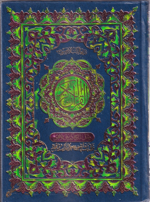 Q1 Quran Art (RBD)