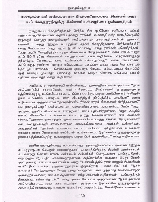 Hayathus Sahaba 1/1 (Dugl)