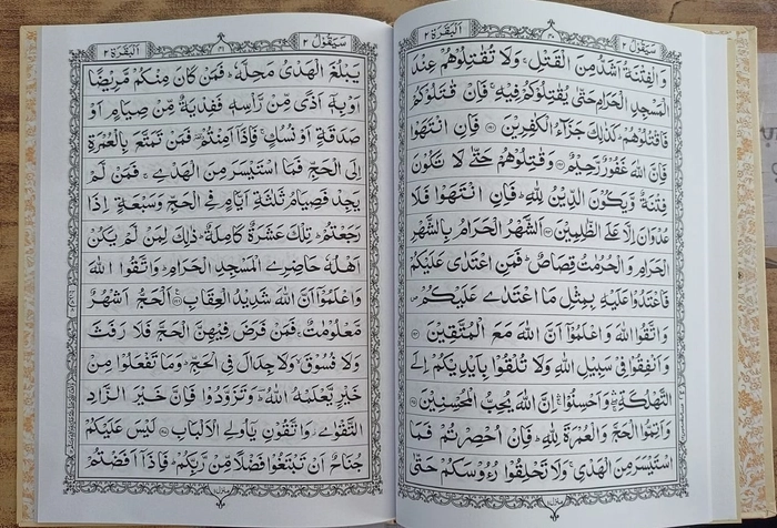 P3 Quran 6Vol (IKG)